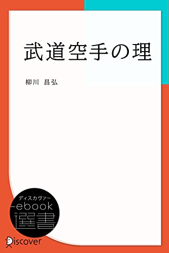 Amazon.co.jp: 柳川 昌弘: 本、バイオグラフィー、最新アップデート