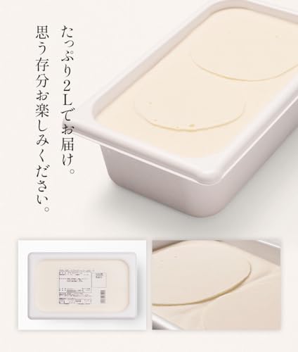 タカナシミルク タカナシ バニラアイスクリーム ビーンズ入 2リットル の商品画像 5