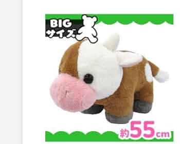 Amazon.co.jp: 遊牧牛物語ぬいぐるみ ちゃ牛くん サイズ約55cm