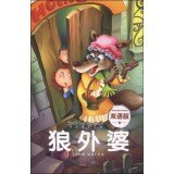 Happy fairy kingdom: grandma Wolf (bilingual edition)(Chinese Edition) 7539449519 Book Cover