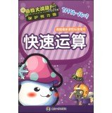 Paperback Zombies Online: fast computing(Chinese Edition) [Chinese] Book