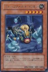 Amazon.co.jp: ミレニアム・スコーピオン 【R】 TLM-JP009-R ≪遊戯王