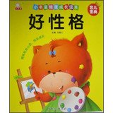 Healthy growth of small nunnery Reading · good character(Chinese Edition) 7548020252 Book Cover