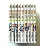 コミック セット賢者の孫 コミック 1-9巻 9冊セット 角川コミックス・エース 吉岡剛 緒方俊輔 520円
