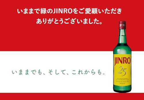 JINROジンロ透明ボトル 5枚目