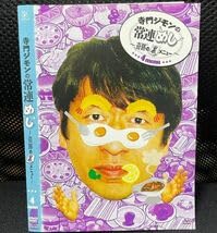 国内正規品　寺門ジモンの常連メシ　シーズン2 全5巻セット Amazon.co.jp: 寺門ジモンの常連めし~奇跡の裏メニュー