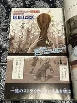 Amazon.co.jp: 週刊少年マガジン 2018年 35号 ブルーロック 新