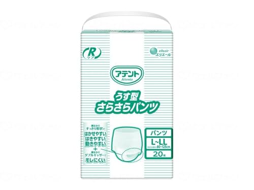 【まとめ買い】アテント Rケア うす型さらさらパンツ L-LLサイズ 20枚×4袋(計80枚) 【安心して外出したい方】【病院・施設用】21000930 4902011769616