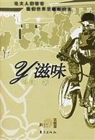 Y taste 7506025000 Book Cover
