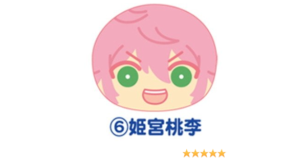 最大10%OFFクーポン あんスタ おまんじゅう ちび 通常 全種セット
