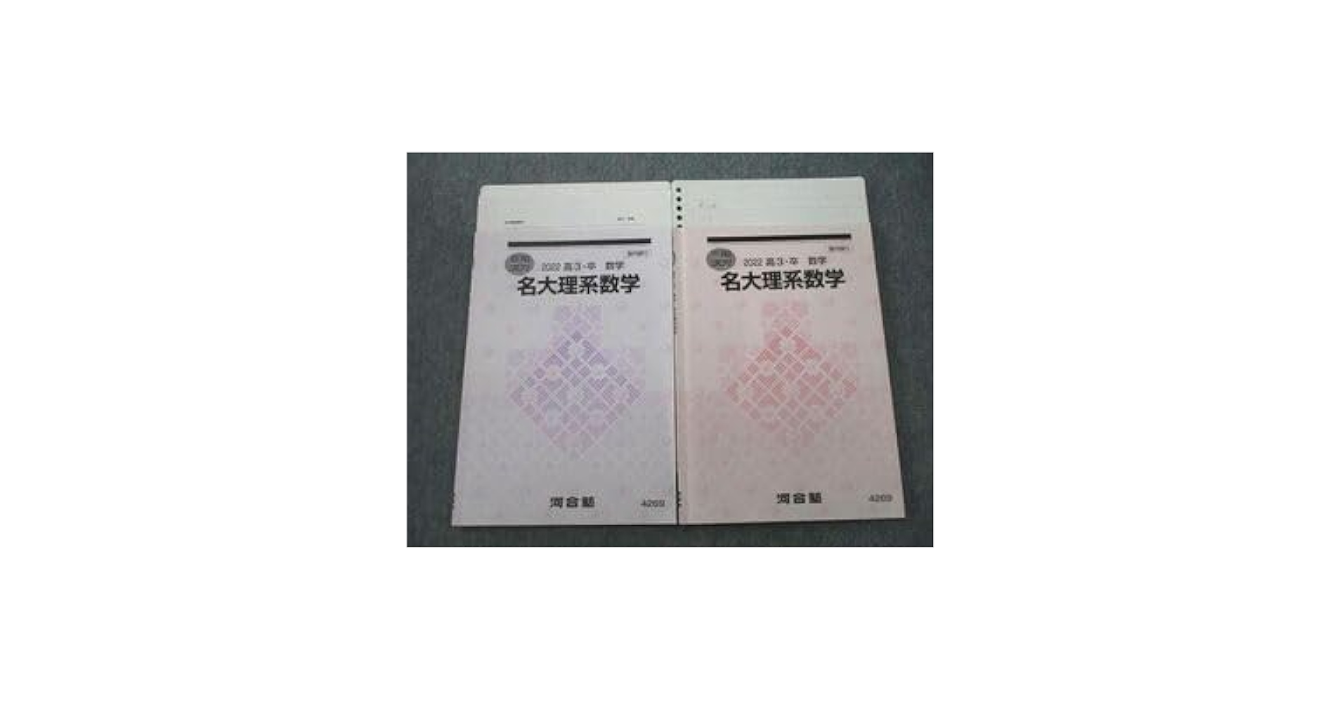 名古屋大学 4冊セット 名古屋大学 4冊セット