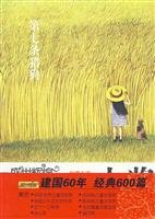 Article dogs - Saatchi brilliant - excellent Chinese Children s Literature Award - short story(Chinese Edition) 7541433217 Book Cover