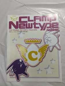 CLAMP Newtype X こばと 応募特典セット CLAMP PREMIUM COLLECTION「X -エックス-」12巻、13巻 本日8/4
