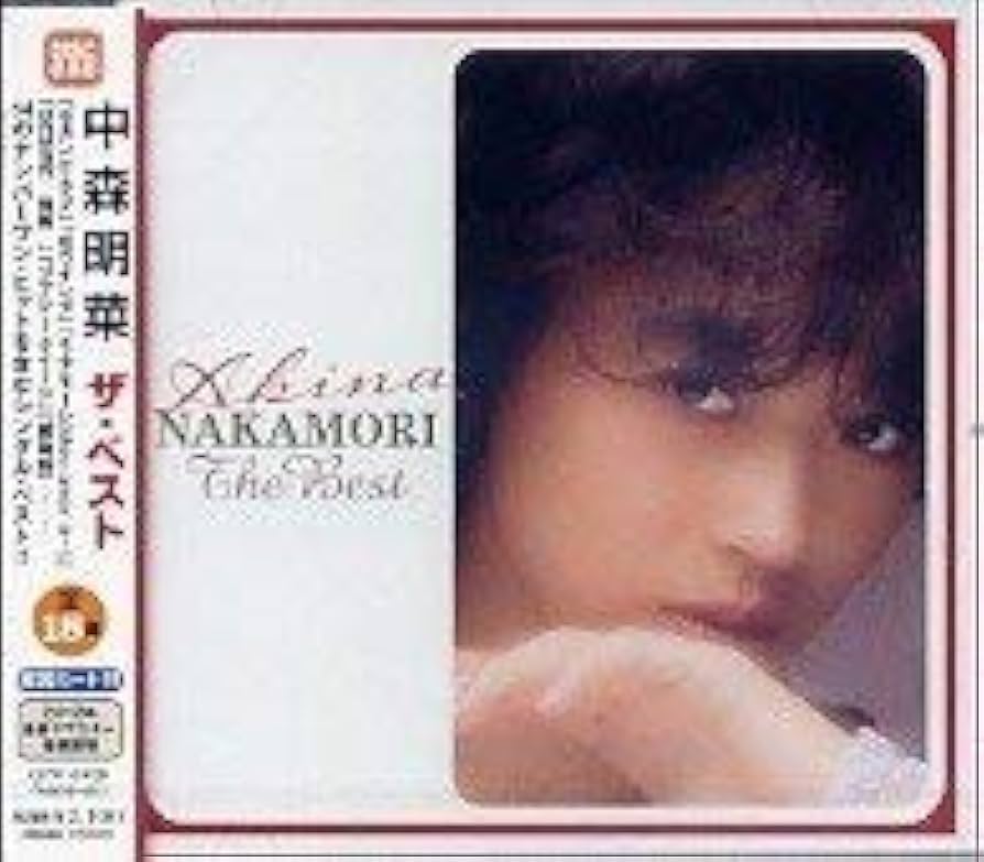 Amazon.co.jp: 中森明菜 ザ・ベスト: ミュージック
