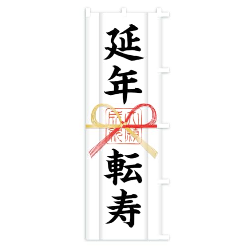 ���N�]���E��D�E���ӂ��E��萬�A�E���Е��t�E�F�� �̂ڂ�� �T�C�Y�I�ׂ܂�(�V���[�g60x150cm �E�`�`) CRP8_CSR �O�b�Y�v��/GoodsPro