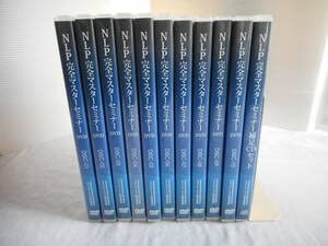 NLP コア・テクニック DVD 全4巻セット チーム医療 Amazon.co.jp: NLP完全マスターセミナーDVD10巻＋補足CD