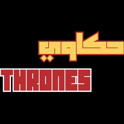 Couverture de 7akawi Thrones - حكاوي ثرونز