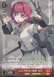 Amazon.co.jp: ヴァイスシュヴァルツ 長良型軽巡5番艦 鬼怒 コモン KC