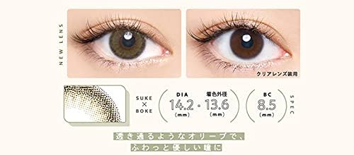 Amazon エンジェルカラー ワンデー バンビシリーズ ナチュラル 1箱枚入 度あり 度なし 14 2mm Angelcolor 1day Bambi 高含水 Uvカット ピュアオリーブ 3 75 エンジェルカラー Angel Color ソフトコンタクトレンズ