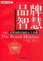 Brand wise: five steps for the implementation of brand strategy 780147550X Book Cover