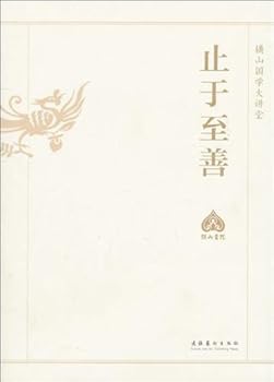 Strive For Perfection--Heng Shan National Study Lectures