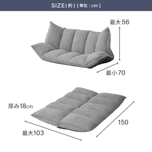 山善(YAMAZEN) ソファ 2人掛け 14段階 リクライニング 幅150×奥行70×高さ56cm Mグレー [2]