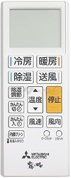 Mitsubishi   Room Air Conditioner Remote Control for Kirigamine ACH221M21 EGE 426