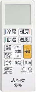 三菱 ルームエアコン 霧ヶ峰用 リモコン ACH221(M21 EGE 426)