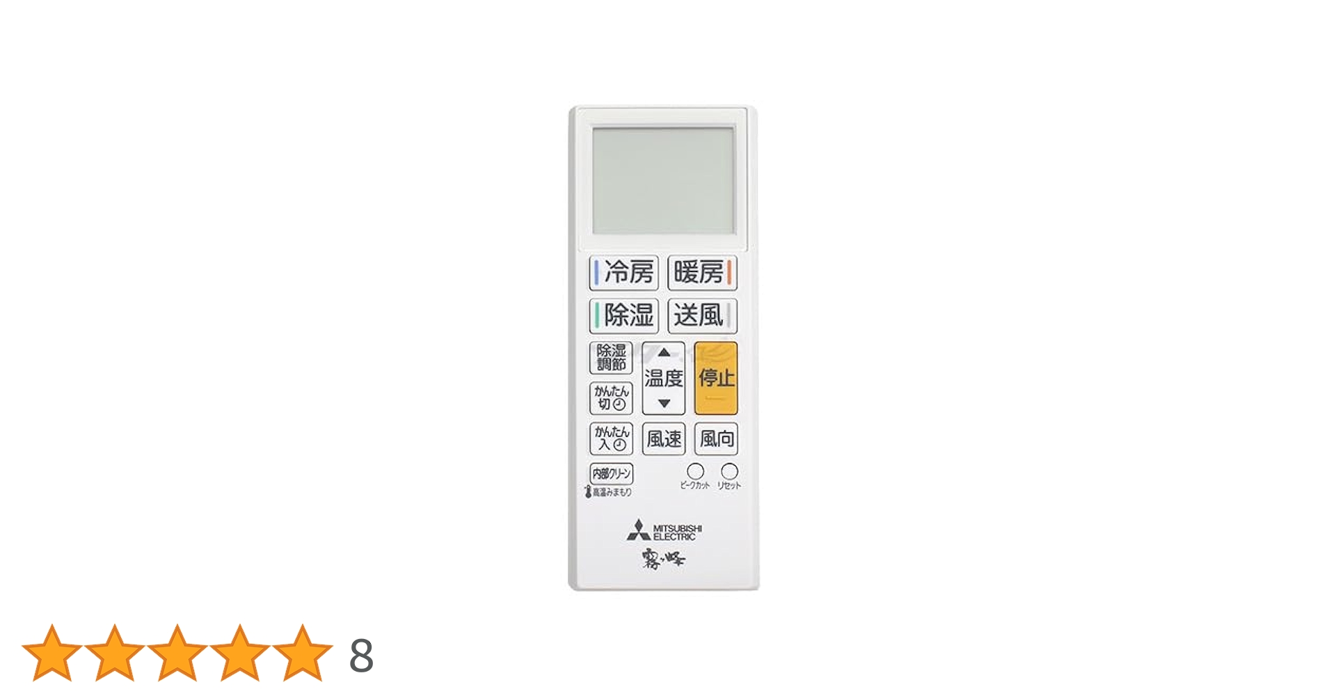 エアコンリモコン ABS221 4個 楽天市場】SHZ エアコンリモコン RAR-4L1 交換用 for 日立