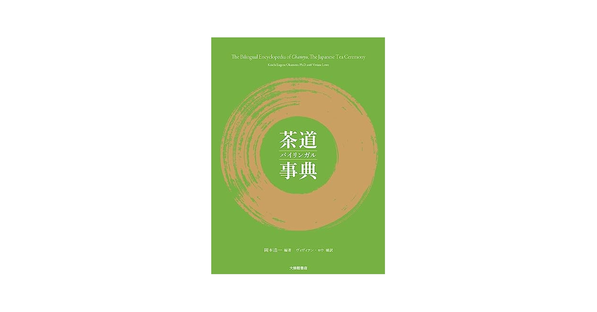 【洋書】I Know Japan Japanese Tea 洋書】I Know Japan Japanese Tea Amazon.com: The Bilingual