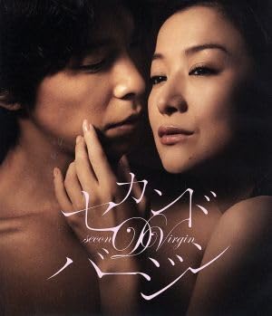 Amazon.co.jp: セカンドバージン スタンダード・エディション（Blu