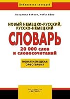 new German Russian Russian German dictionary 20000 words phrases Novyy nemetsko russkiy russko nemetskiy slovar 20000 slov i slovosochetaniy 5699457836 Book Cover