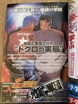 【値下げ】月刊湘南爆走族ヤングキングセレクション全20号　バンダナあり　レア 湘南爆走族 10 完全版 (KCデラックス) | 吉田 聡 |本 | 通販