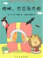 World Youth Classic Literature Series: mighty. the Witch and the