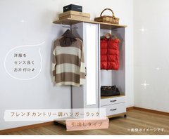 Amazon｜MiHAMAの家具 ハンガーラック キャスター付き 幅60 引き出し
