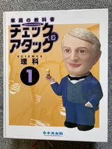 Amazon.co.jp: 中央出版 チェック＆アタック 22冊セット 1000円から