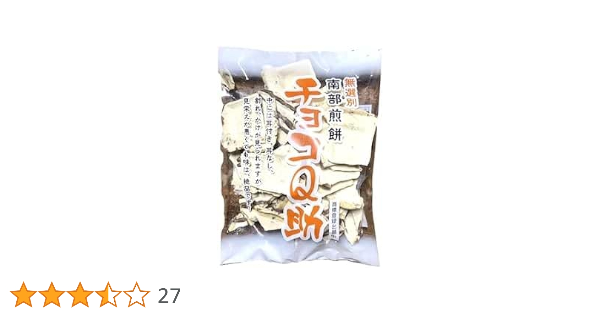 Amazon.co.jp: 無選別 南部煎餅チョコQ助 1袋 : 食品・飲料・お酒