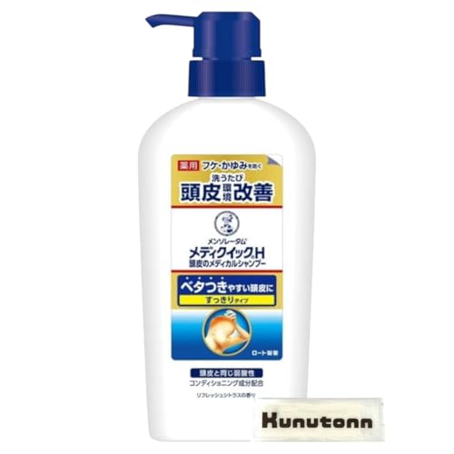 【医薬部外品】 メディクイックH ふけ・かゆみを防ぐ頭皮メディカルシャンプー 本体 320ml 頭皮環境改善 抗真菌成分ミコナゾール硝酸塩配合 + Kunutonnオリジナルロゴ入りhおしぼり付