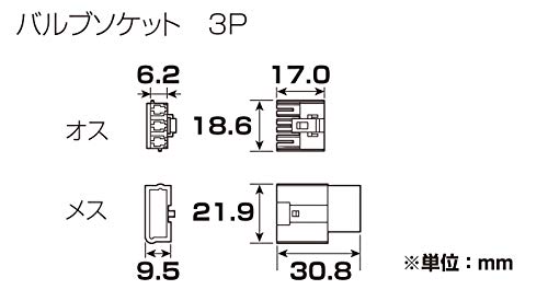 Amazon | キタコ(KITACO) コネクターセット (3極/PH11・HS5