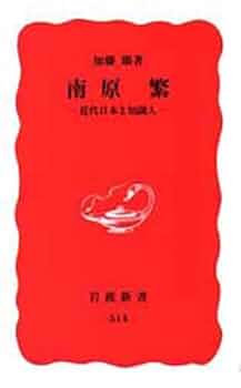南原繁著作集　第一巻〜第十巻　岩波書店 南原繁著作集 第一巻〜第十巻 岩波書店