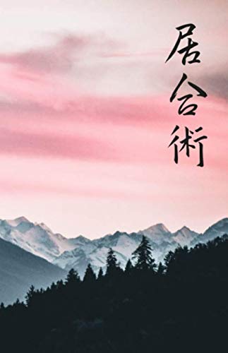 Iaijutsu: Martial Arts Journal with Drawing Section