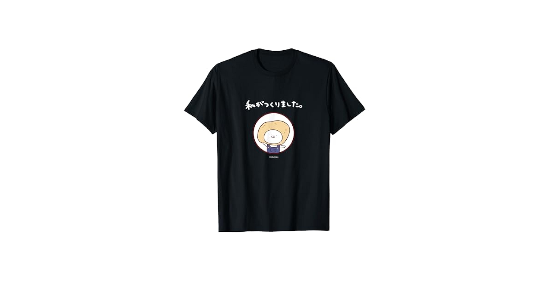 【まるまる様限定】RemakeShirt Amazon | うさまる 生産者まる ダークカラー Tシャツ | Tシャツ
