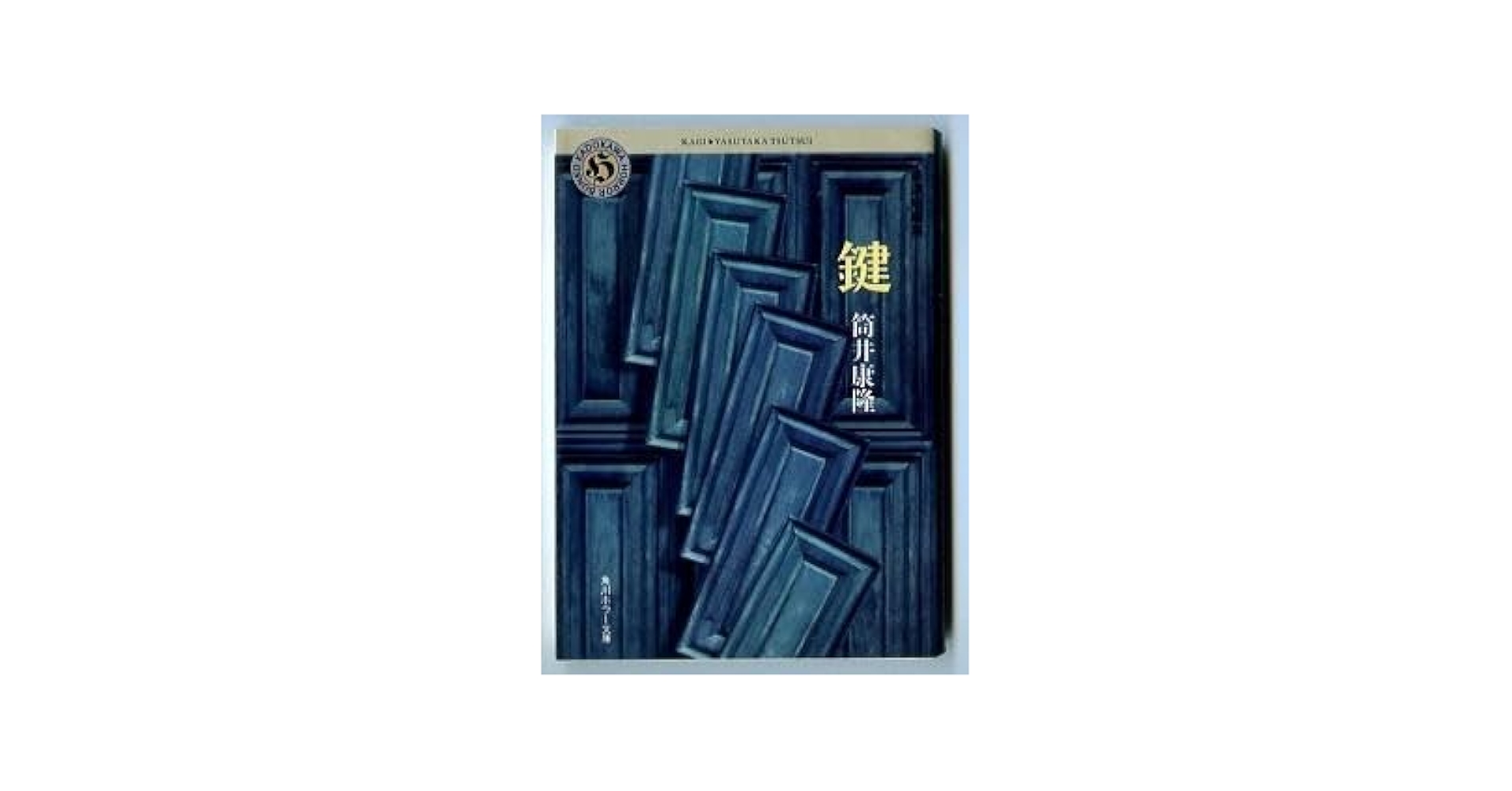 【中古】 熊鷹 青空の美しき狩人/角川書店/藤原審爾 Amazon.co.jp: 熊鷹: 青空の美しき狩人 (角川文庫 緑 257-31