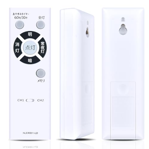 Amazon | AHTHA 代用リモコン NLER001-LD for 東芝 LEDシーリング