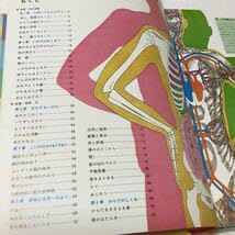 Amazon.co.jp: 45 人間心とからだ 小学館の学習百科図鑑8 小学館