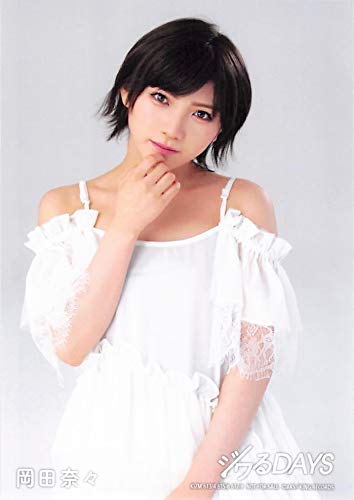Amazon.co.jp: 【岡田奈々】 公式生写真 AKB48 ジワるDAYS 通常