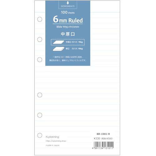 Amazon.co.jp: バイブルサイズ6穴リフィル 中厚口用紙 100シート