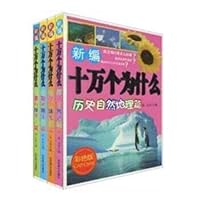 New for 100 000 (4) 7540201703 Book Cover