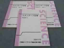 東進　生物 楽天市場】東進ハイスクール スタンダード生物 PART1/2 Vol.1/2