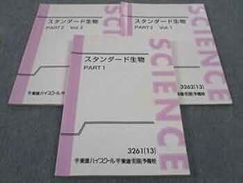 東進　生物 31lnv1V53uL._UF350,350_QL50_.jpg